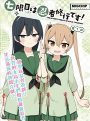 旅人日志旅行治愈漫画在线阅读