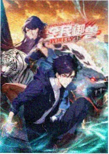 星轨少年国创动漫番剧在线观看