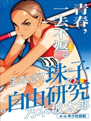 剑与茶武侠漫画原作在线阅读